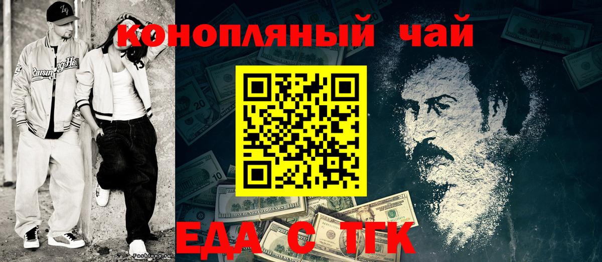 Мончегорск  Печенье с ТГК марихуана  Вход с VPN 