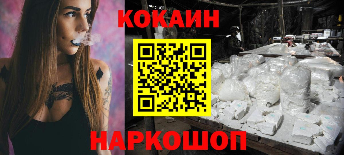 Мончегорск  COCAIN Columbia  хочу   Cocaine  COCAIN 98%  Вход с VPN 