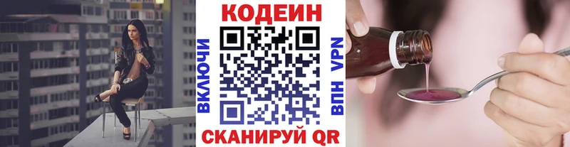 Codein Purple Drank  ОМГ ОМГ ссылка  Мончегорск 