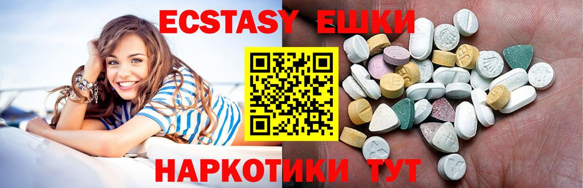 Экстази 280мг  Ecstasy бентли  Вход с VPN  Мончегорск 