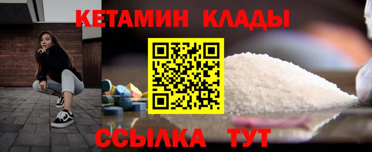Кетамин ketamine Мончегорск