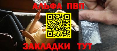 Альфа ПВП Гудермес
