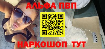Альфа ПВП Гудермес