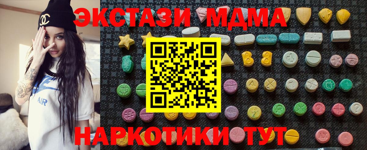 MDMA кристаллы  Вход с VPN  Мончегорск  МДМА молли 