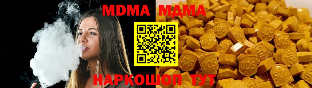 МДМА Molly Мончегорск