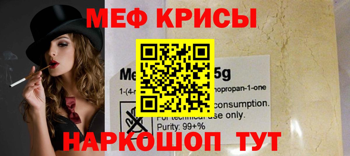 МЕФ кристаллы Мончегорск