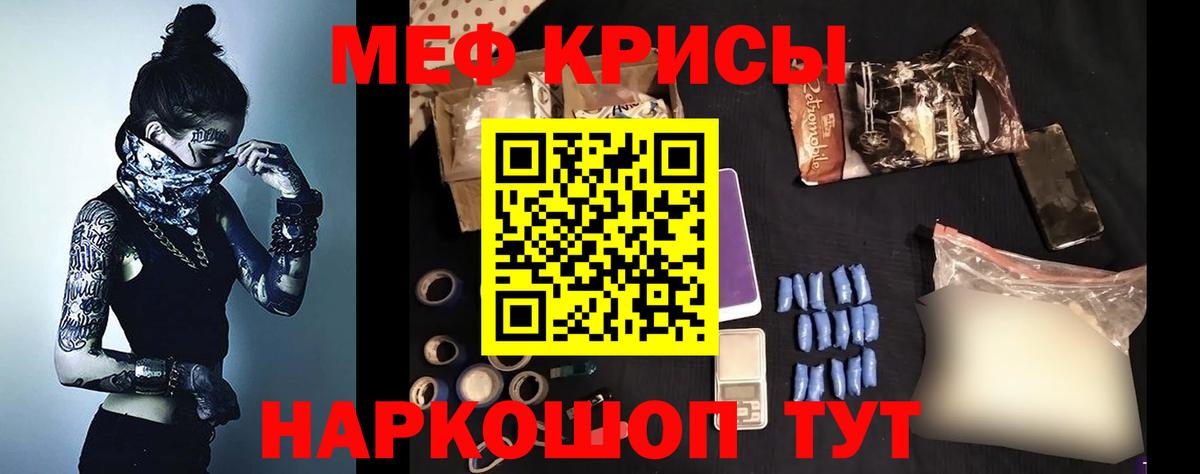 МЯУ-МЯУ мяу мяу  МЕФ  Мончегорск  МЯУ-МЯУ  Вход с VPN  МЯУ-МЯУ mephedrone 