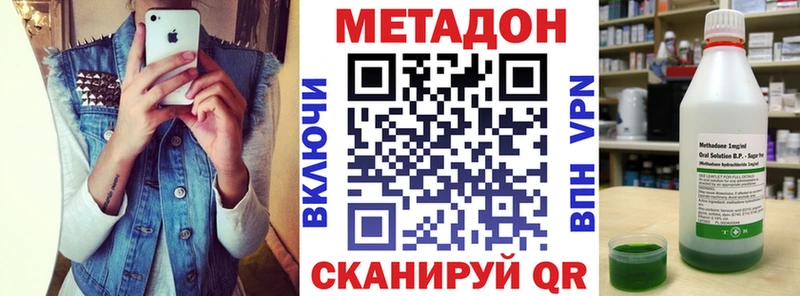 блэк спрут ссылки  Мончегорск  МЕТАДОН VHQ  где купить наркотик 