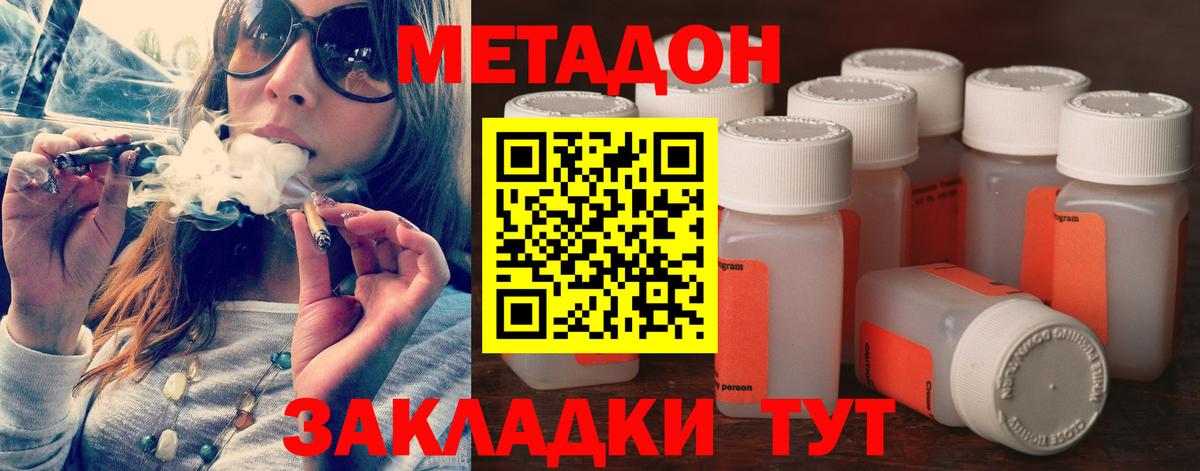 Метадон VHQ Мончегорск
