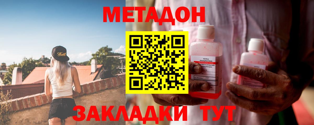 Метадон мёд  МЕГА сайт  Мончегорск  Метадон белоснежный  Вход с VPN 