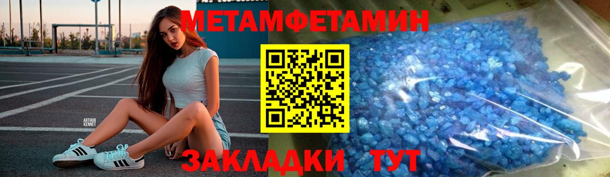 МЕТАМФЕТАМИН витя Мончегорск