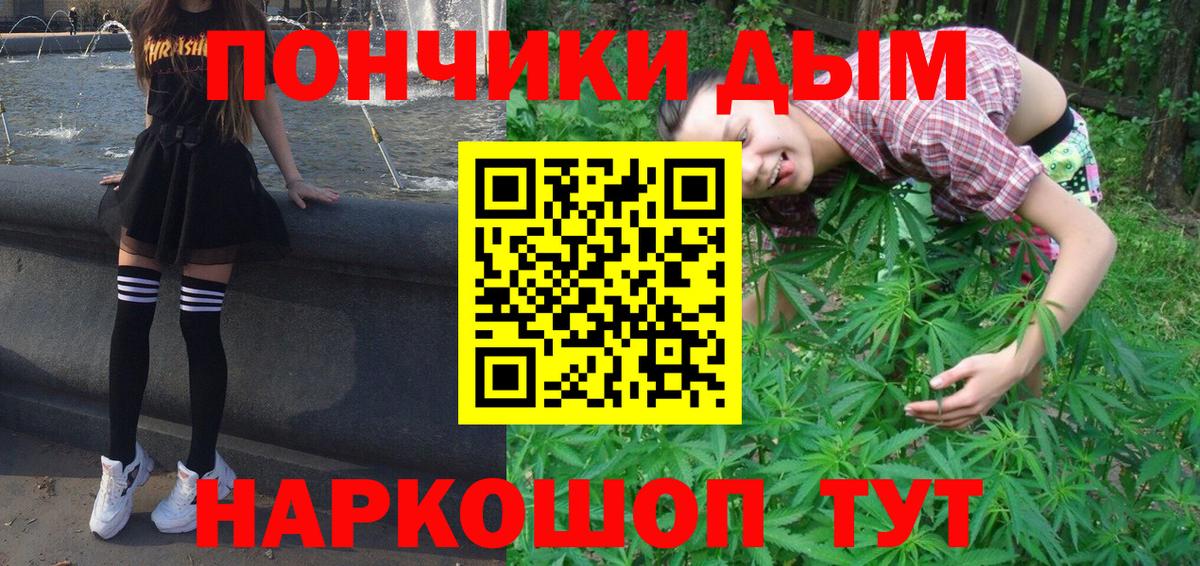 МАРИХУАНА семена Мончегорск